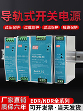 EDR����ʽ���ص�Դ24V12Vֱ��75W120W150w240W5a10a��ѹ��NDR/MDR