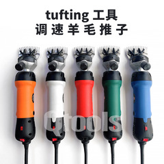 tufting wool clipper 850W new carpet electric clipper wool trimming clipper with adjustable speed