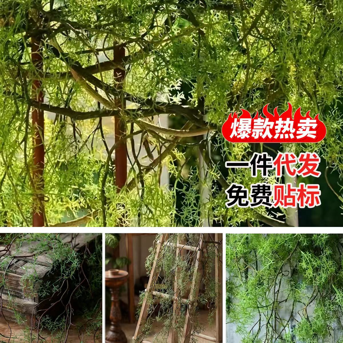 仿真天门冬黑骨树藤垂挂吊顶植物森系垂挂装饰造景配饰景区千丝藤