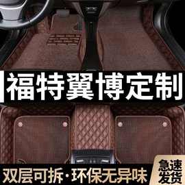福特翼博汽车脚垫包围2019款18/17/16/15/13年原车专用地毯丝圈
