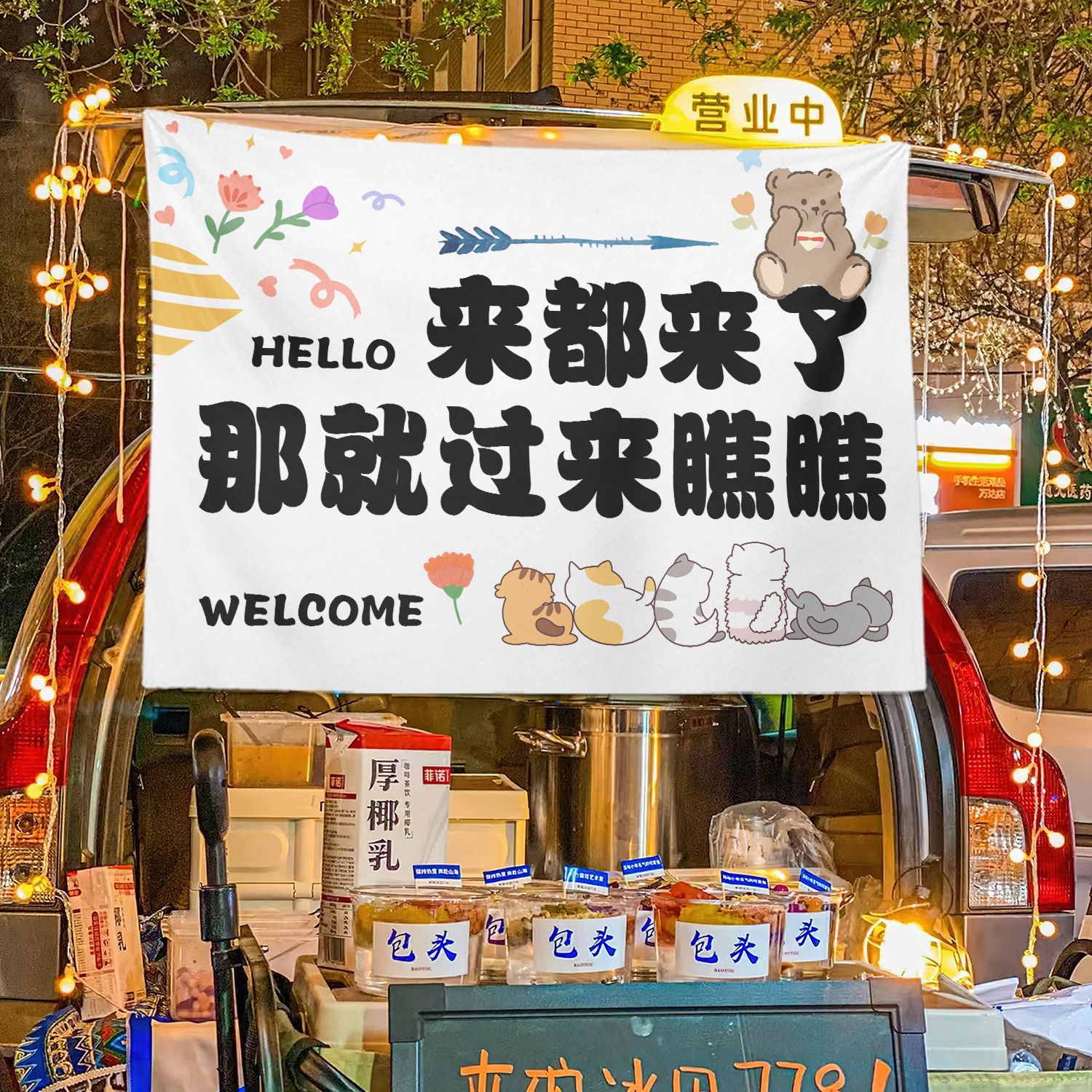 Texto general colocando estand de la calle estand de tela colgante mercado nocturno tela de fondo de hielo publicitario tela colgante