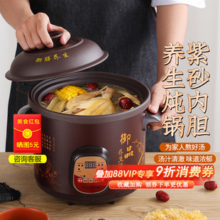 Fully Automatic 2.5-6L Electric Stew Pot Ceramic Soup Casserole Household Porridge Cooking Multi-Functional Health-Preserving Purple Clay Pot