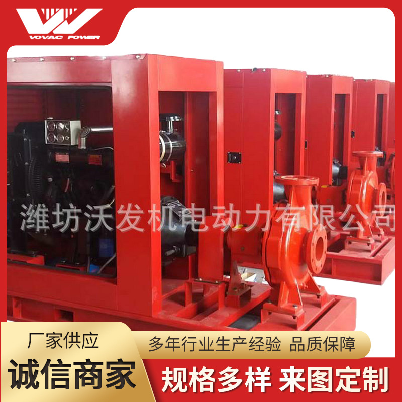 厂家供应  柴油机消防水泵机组 自动化消防水泵机组 消防设备