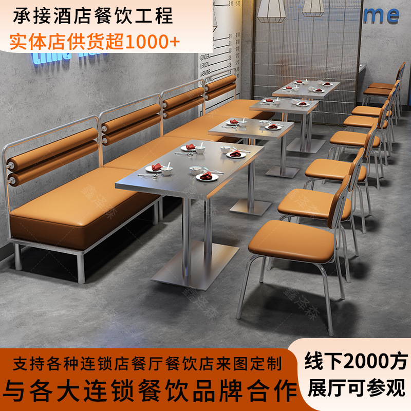 Theme Restaurant Barbecue Restaurant Industrial Style Tea Restaurant Stainless Steel Sofa Table and Chair Set Commercial Barbecue Restaurant Hot Pot Table