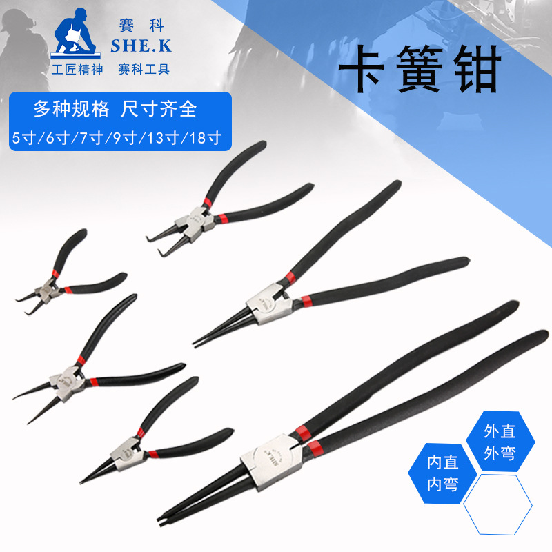 卡簧钳大小号18寸7寸5寸13寸内卡外卡穴用轴用小卡簧钳挡圈钳