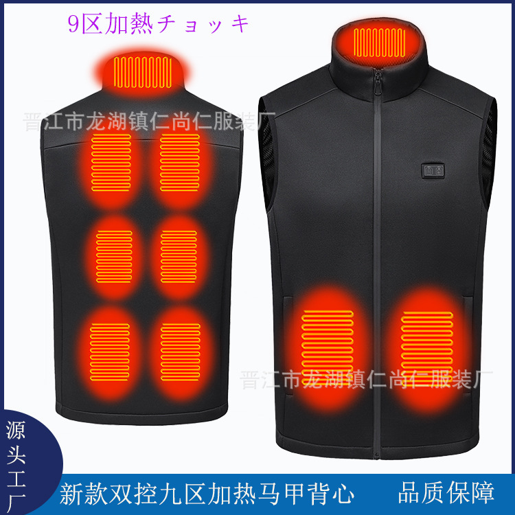 Cross-border new dual-control nine-zone heating vest men's intelligent constant temperature three-gear control heating vest heating suit