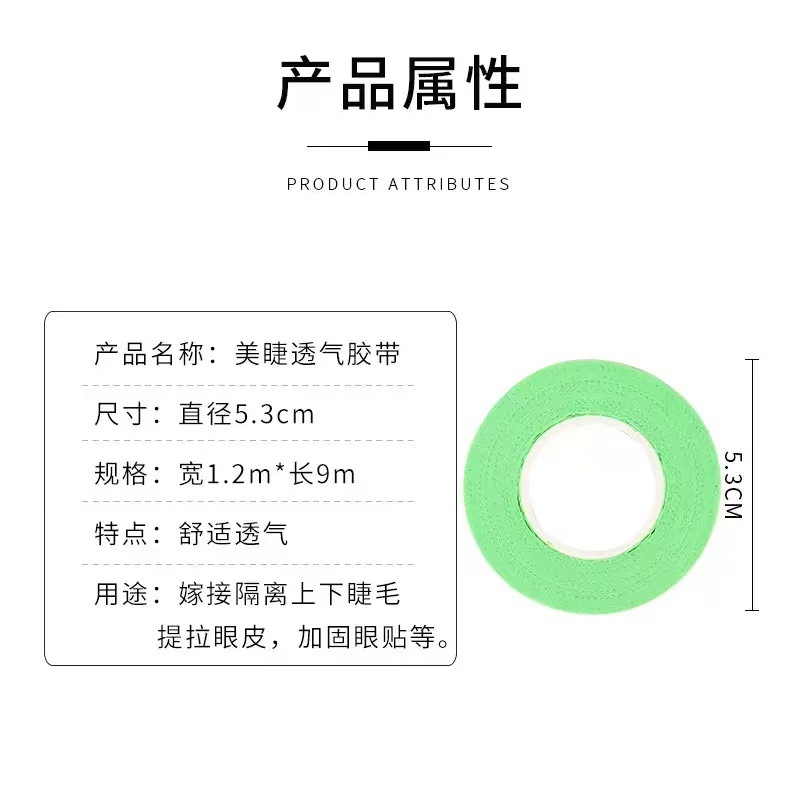 Cinta de colores para pestañas, cinta para injerto de pestañas de maquillaje, pegatinas de aislamiento para pestañas, suave, transpirable, fácil de rasgar, uso especial