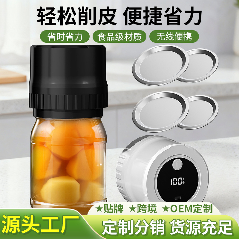 跨境热销梅森罐真空封口机新款一体式二代小型全自动保鲜机封口机|undefined