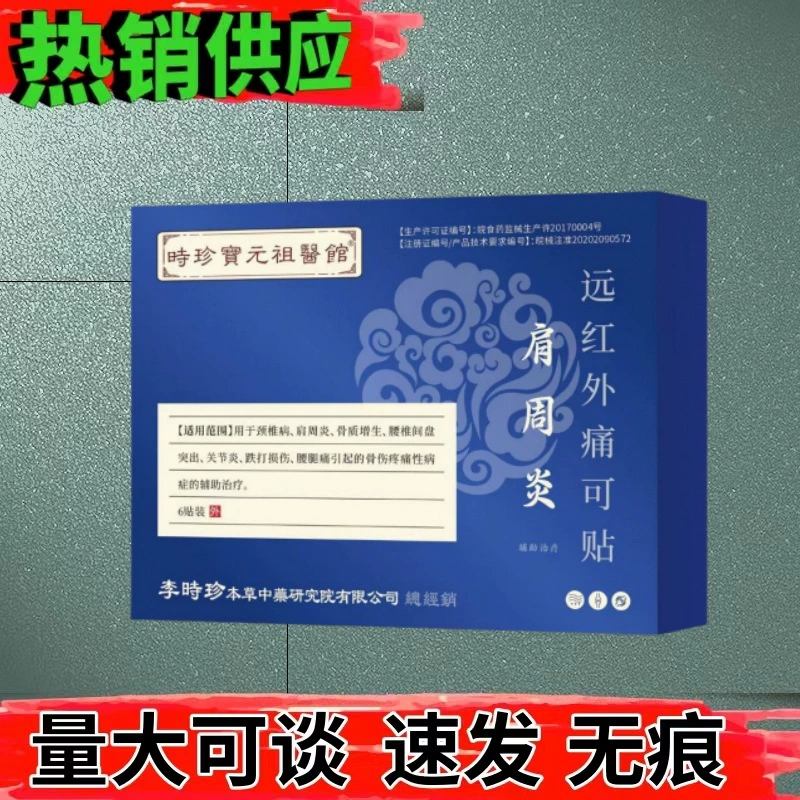 Ли Шичжэнь Бао Юаньцзу Медицинский музей