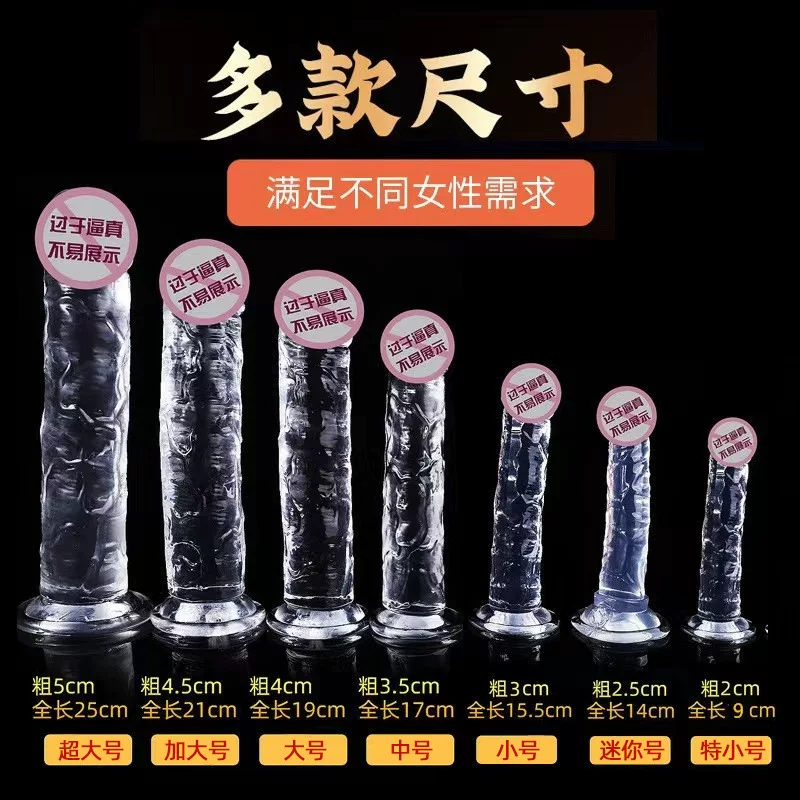 Transparent crystal‑style dildo with suction cup, simulated texture, multiple sizes (extra small–XL)