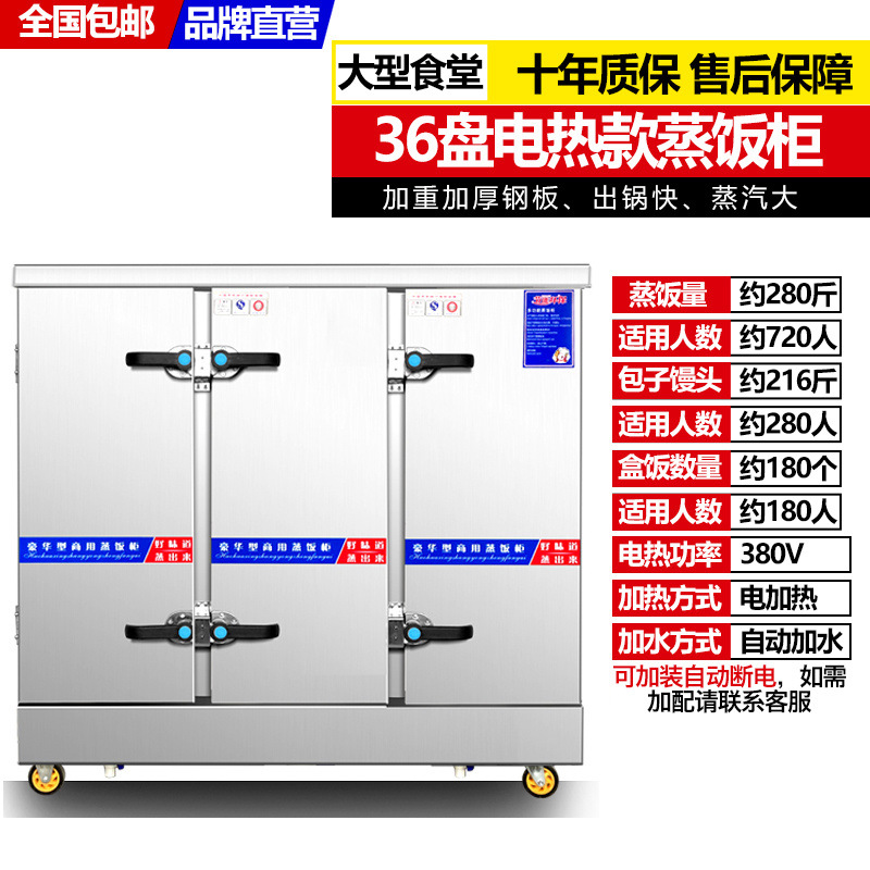 Gran gabinete de arroz al vapor vapor coche de arroz al vapor una sola puerta 15 placas doble puerta 24 placas 30 placas 36 placas 48 placas 60 placas calefacción eléctrica y gas