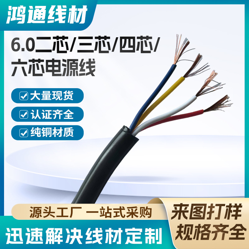 2芯3芯4芯弹簧线电源线2芯USB电源开关线纯铜国标TPU电源线
