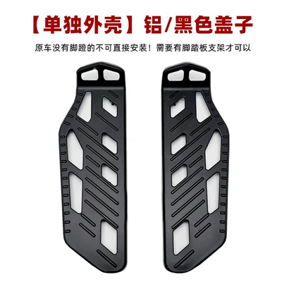 pedal is suitable: Electric vehicle pedal - separate-lid-aluminum-alloy-black