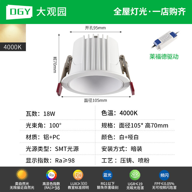 Gran vista jardín downlight pasillo LED techo incrustado en el pasillo anti-deslumbrante downlight Zhongshan lámpara 459L image 20