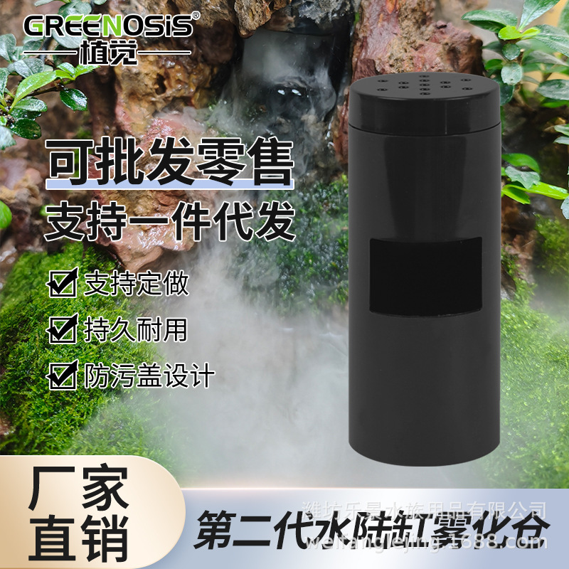 Aquarium Fogger Rainforest Tank Fogger Aquarium Fish Tank Landscaping Materials Fogger Accessories Aquarium