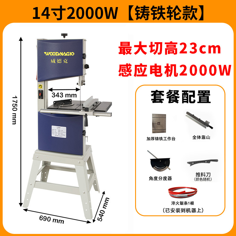 大型木工バンドソー機械 14inch バンドソー木材スポンジアルミ合金金属切断機垂直丸太開板機|undefined