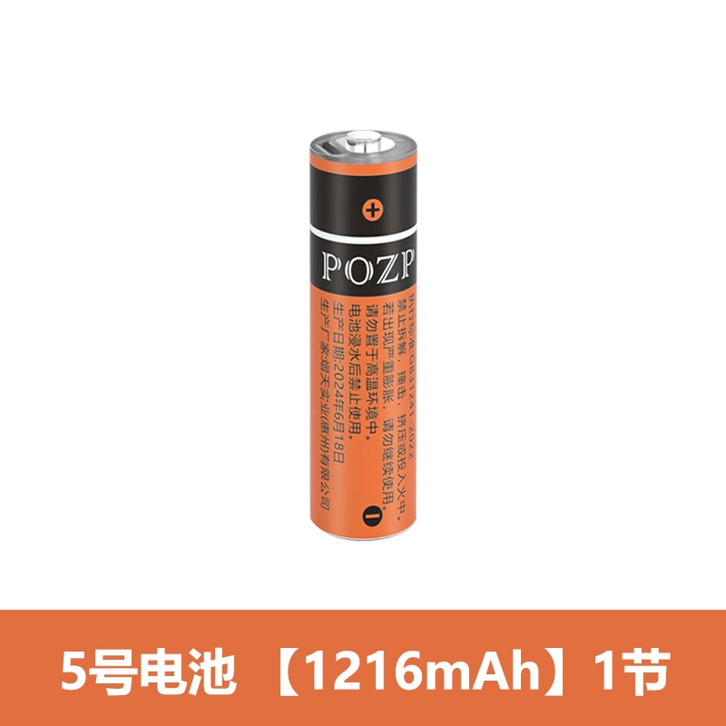 Зарядная литиевая батарея № 5 KTV № 5 1.5V Универсальный пульт дистанционного управления микрофон пульт дистанционного управления игрушка набор