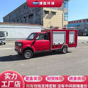 Community Emergency Four-Wheel Fire Truck Property Scenic Spot Patrol Emergency Rescue Truck Multi-Functional Micro Electric Fire Truck