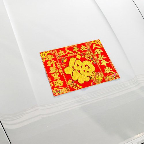 Magnetic couplets New Year self-absorbing adhesive-free entry and exit Ping An Fu car stickers couplets car magnetic spring couplets wholesale
