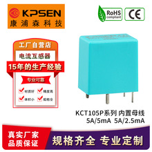 ����ɭKCT105P 5A/5mA 5A/2.5mAĸ������һ�wʽ�������������