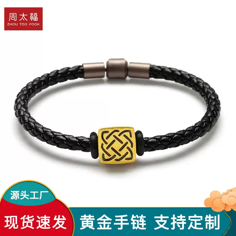 黄金999足金刺青守护手链3D硬金路路通转运珠皮绳手串可复检批发