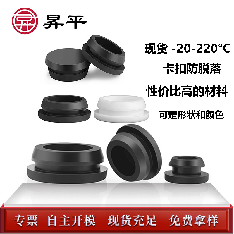 硅胶卡扣塞耐高温高压防水堵头T型卡扣胶塞硅胶塞锥形卡口塞批发