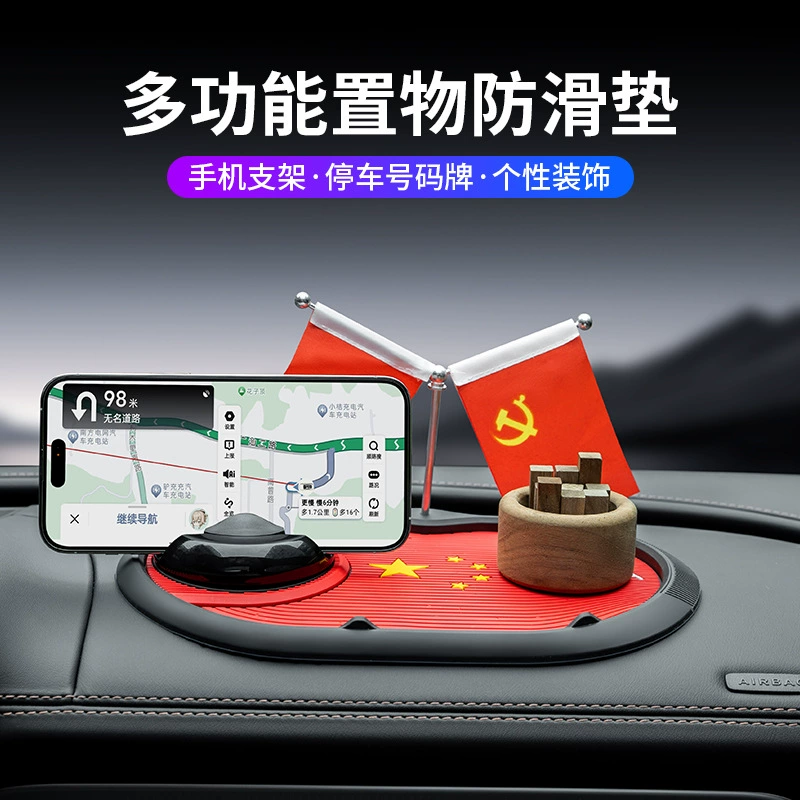 Модернизированный многофункциональный автомобильный коврик для центральной консоли