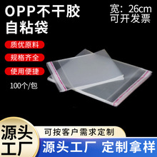 opp自粘袋透明不干胶自封袋宽8cm细长小包装袋塑料封口袋高密封