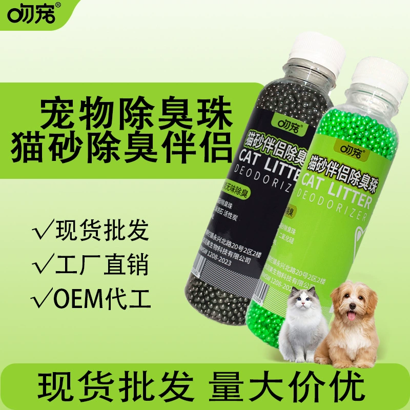 Домашний питомец кошачий песок дезодорирующий шарик кошачий песок дезодорирующий и ароматизирующий компаньон