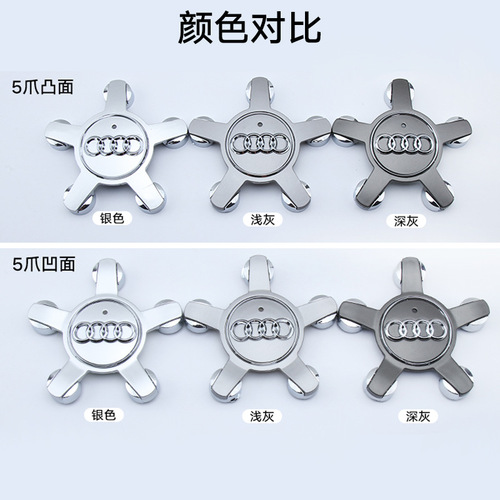 Suitable for Audi hub cover A4A6LQ5Q7 five-claw wheel cover hub center cover tire cover 61 68 69mm