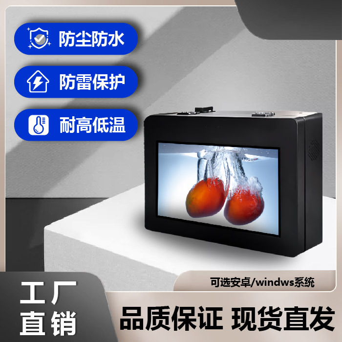 Máquina de publicidad exterior montada en la pared pantalla destacada impermeable protección contra rayos pared colgante de propaganda al aire libre máquina todo en uno