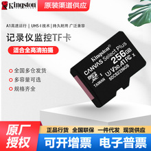 Kingston金士頓適用TF(MicroSD)存儲卡U1 A1 V10手機switch內存卡