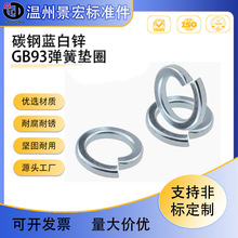 �{���\���ɉ|Ȧ GB93�ߏ��ȏ��| 65Mn����䓸ߏ��ȏ��ɉ|ƬM4-M30