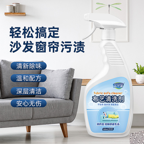 Wholesale Art Cleaner Sofa Carpet Curtain Cleaner Water-Free Household Mattress Stains Blood Stains Dry Cleaning Agent