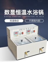 DK-8D�p���p���������ה��@�a��ˮԡ�ˮ��Ϊ��؜��Ŀ�ˮ��