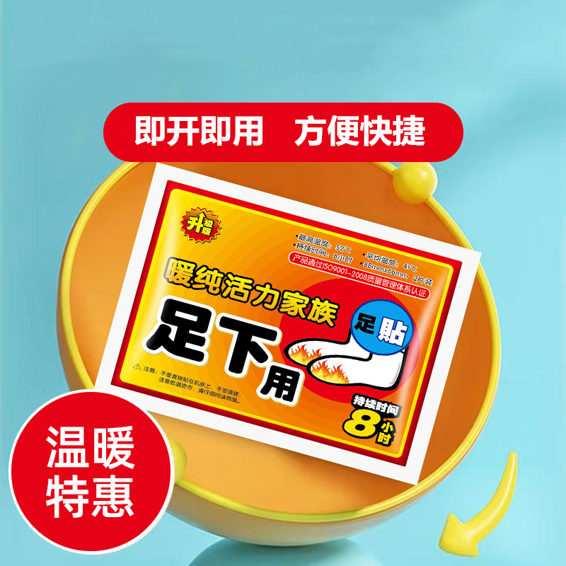 袋鼠暖足贴发热贴热敷冬季保暖一次性自发热脚贴即开即热足下贴|undefined