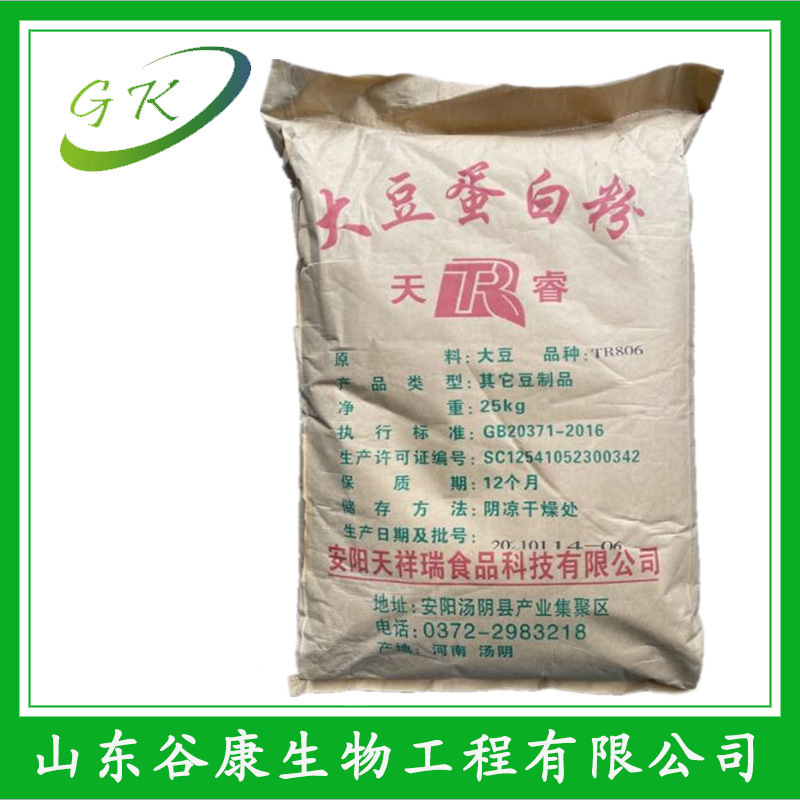 大豆粉食品级 现货 80%含量 1kg起订 大豆蛋白粉 营养强化剂