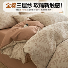 新款纯棉四件套全棉简约双层纱三件套1.8被罩床单笠4轻奢床上用品