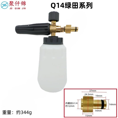 High pressure car wash water gun — Water Gun Accessories - q14-greenfield-interface-f-type-foam-cannon