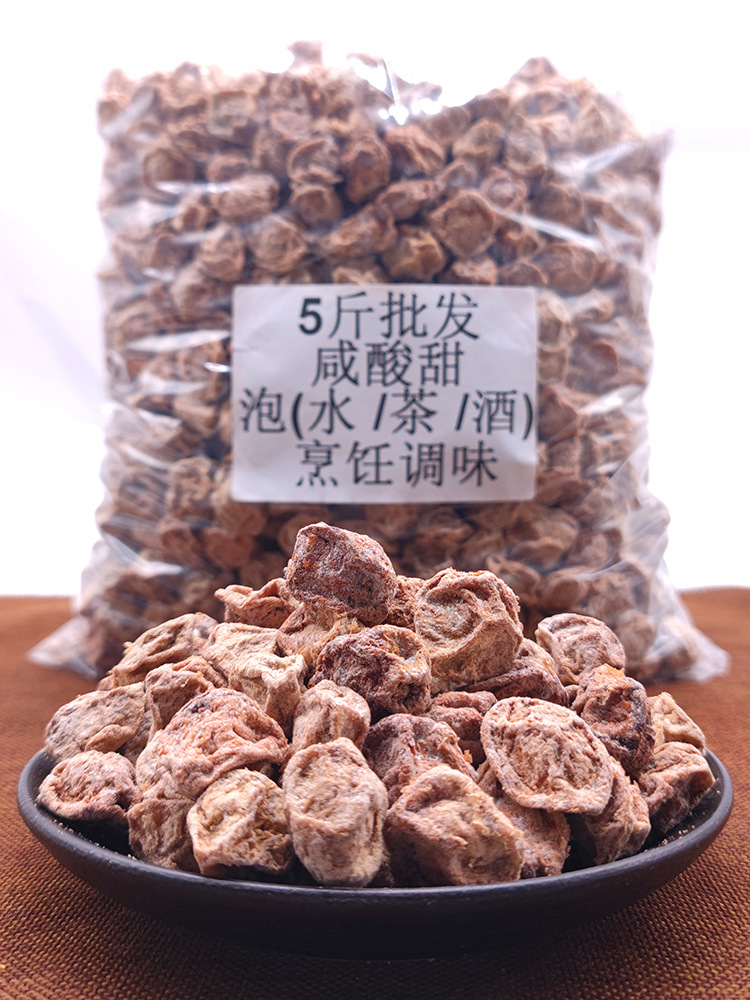 九制咸话梅干烹饪泡水话梅甘草盐津泡酒梅子可乐果脯商用蜜饯凉果