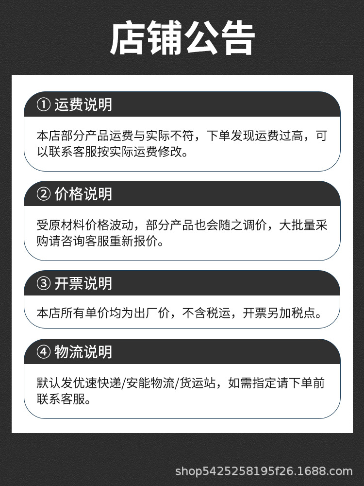 店铺公告 副本.JPG