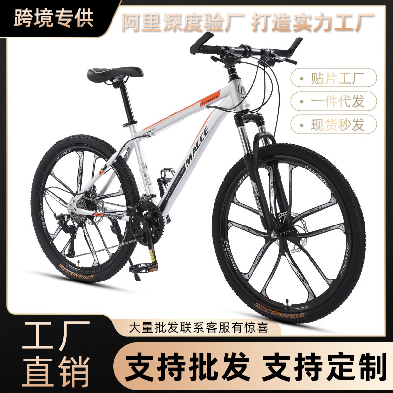 Cross-border wholesale mountain bike bicycle adult mountain bike variable speed bike student shock absorption 26 inch mountain bike