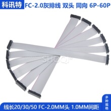 FC2.0���ž�1.0mm����JTAG��|IDC��ţ���往���d�p�^ͬ��6p-60P