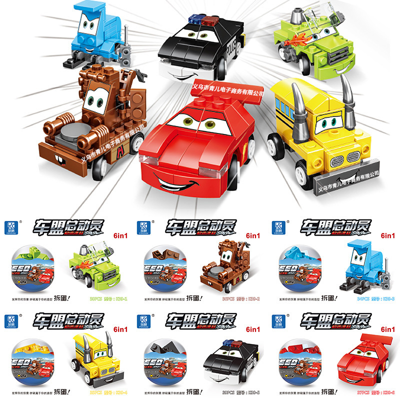 Character K39 Gashapon Car League General Mobilization Children's Assembled Assembled Racing Boy Small Particle Cartoon Car Toy Character K39 Gashapon Car League General Mobilization Children's Assembled Assembled Racing Boy Small Particle Cartoon Car Toy