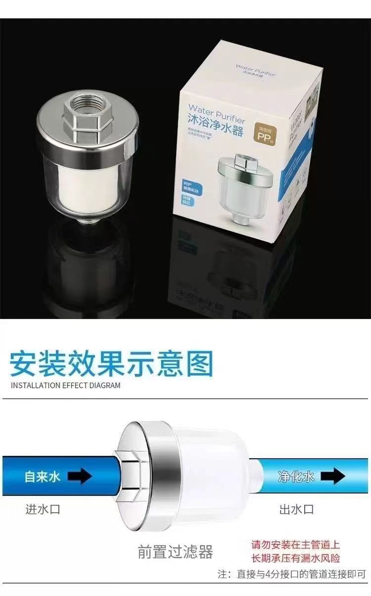 Shower head filter, small-mouth filter core, suitable for bathing, household bathing, flower wine, bathroom, shower faucet, and water purification undefined