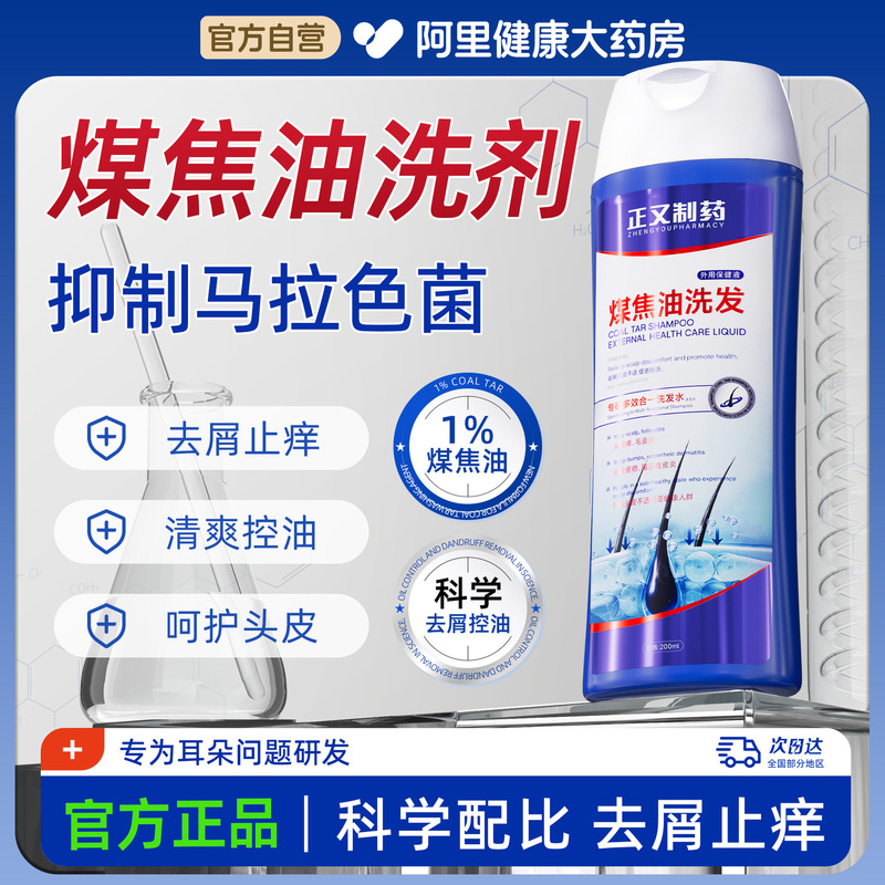 正友製薬 石炭焦油ヘッドオイル 頭皮のかゆみ・フケ対策 オイルコントロール洗浄剤 オリジナルブランドのカスタマイズ・卸売対応|undefined