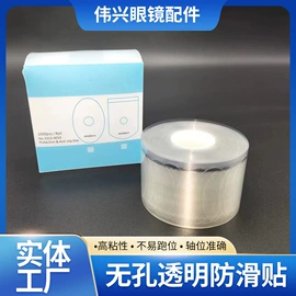 配镜及配件;眼镜链;防滑耳套