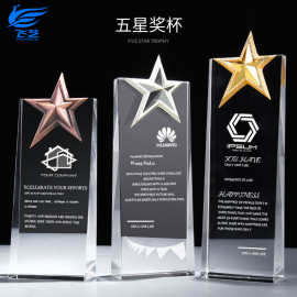 厂家直销新款水晶奖杯定制定做五星级优秀员工年会颁奖批发白水晶