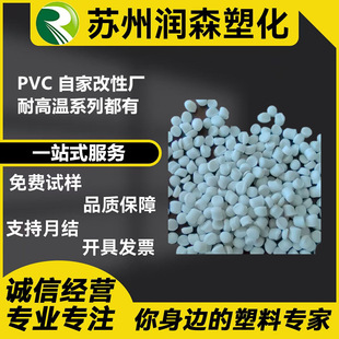 PVC�S��ֱ�NNTC������茣���� ��ȼ�͸ߜ�100-125&deg;������ϩԭ��