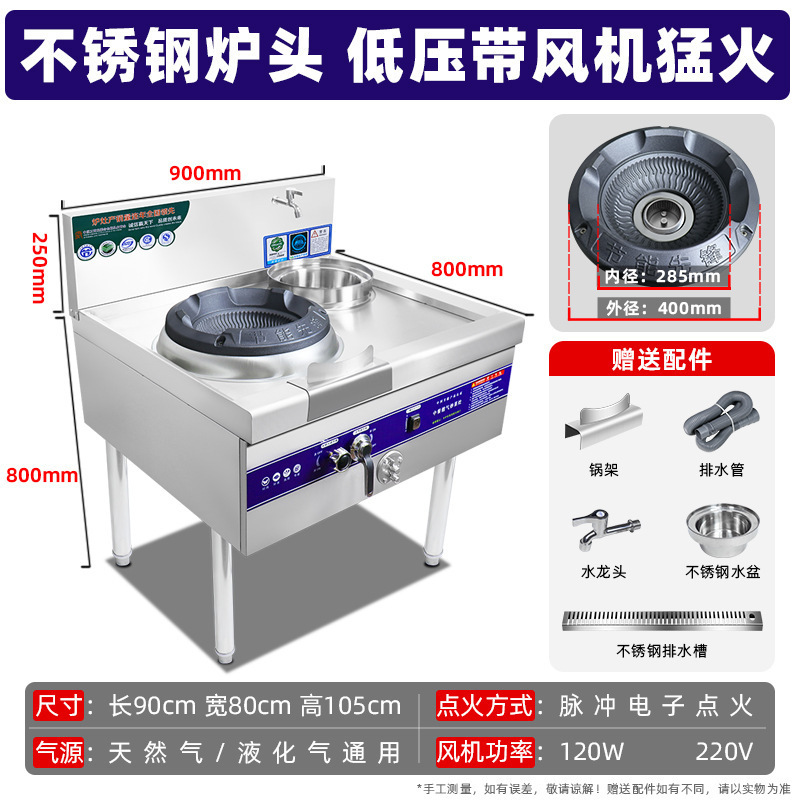 Estufas de fuego fuerte comerciales, comedor de gas natural, gas licuado, gas doméstico, acero inoxidable espesado de baja, media y alta presión